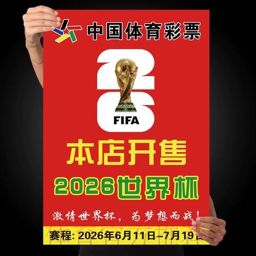 世界杯投注在线 世界杯投注在线
