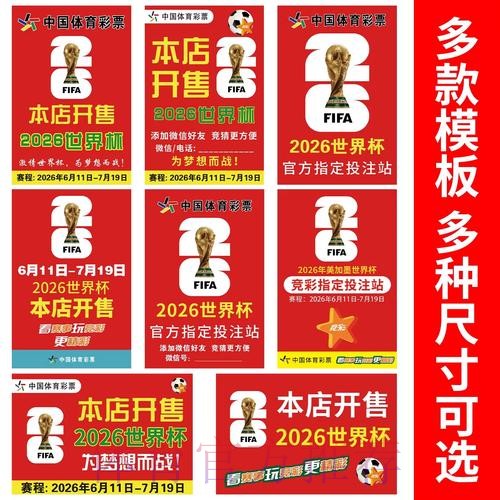 世界杯投注在线 世界杯投注在线