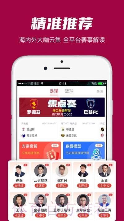 世界杯买球安卓热门 世界杯买球安卓热门